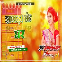 Jhagda Ke Ghar Pawan Singh Dj Remix Song ✓Full Vibration Bass Mix ✓Jhagda Ke Ghar Dj Shubham Banaras